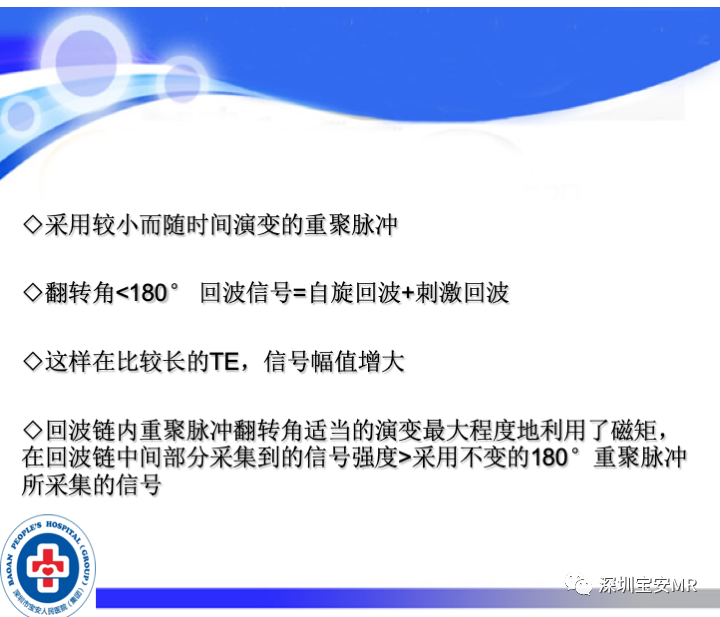 影像PPT - 【PPT】SPACE序列介绍-5