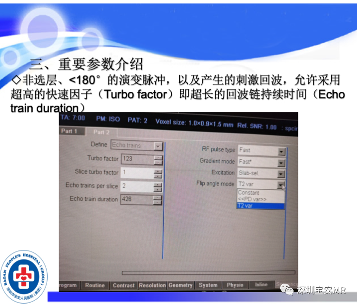 影像PPT - 【PPT】SPACE序列介绍-6