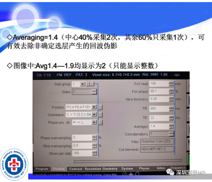 影像PPT - 【PPT】SPACE序列介绍-11