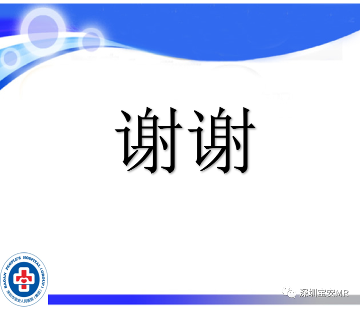 影像PPT - 【PPT】SPACE序列介绍-22