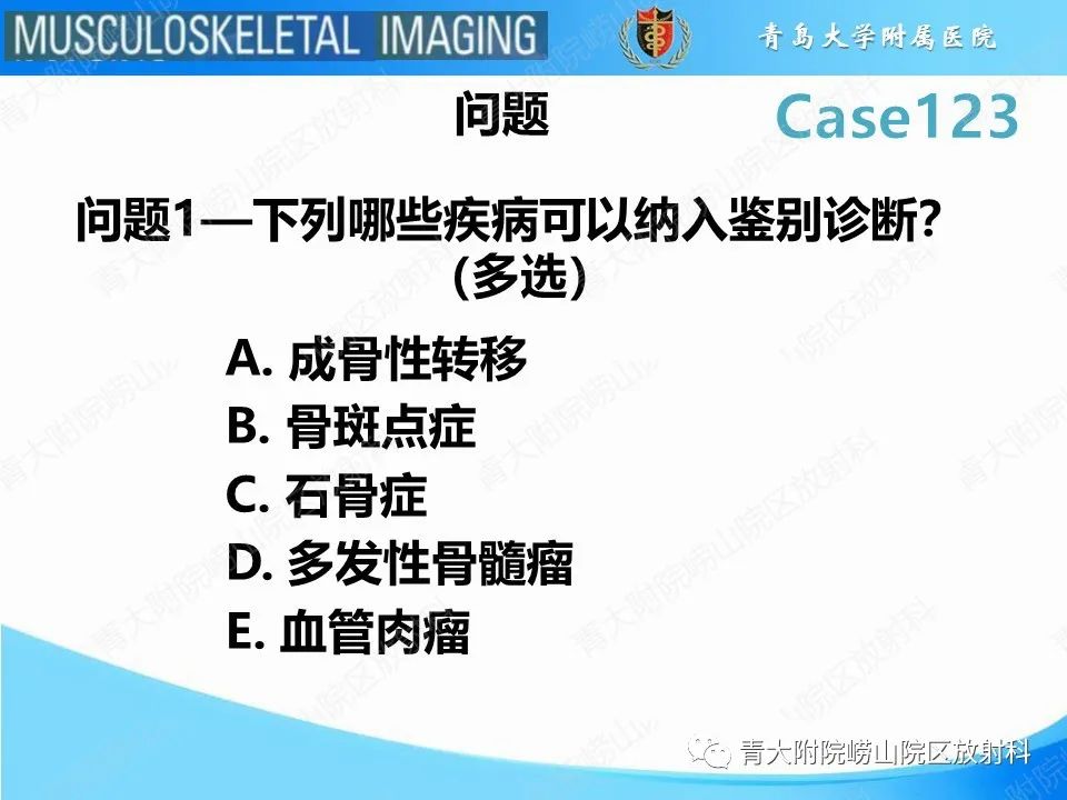 影像PPT - 【PPT】骨斑点症-3