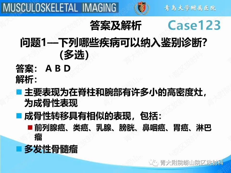 影像PPT - 【PPT】骨斑点症-4