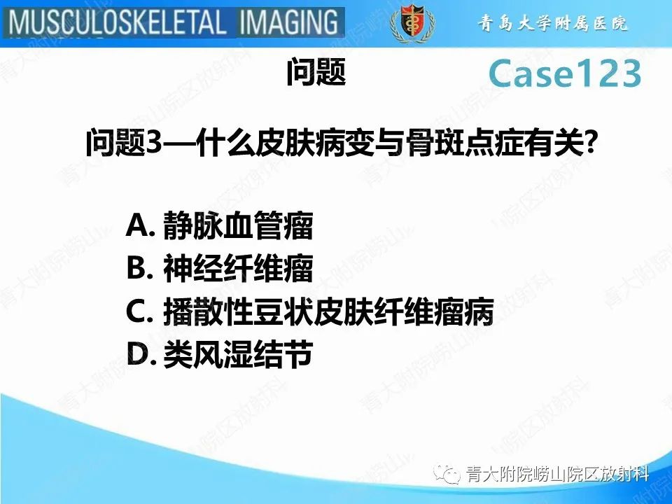 影像PPT - 【PPT】骨斑点症-13