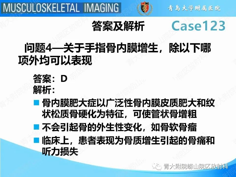 影像PPT - 【PPT】骨斑点症-16
