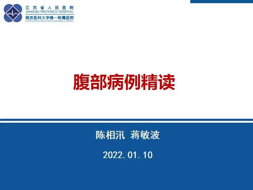 影像PPT - 【PPT】MRKH综合征-1