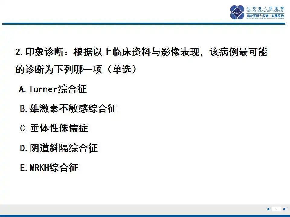 影像PPT - 【PPT】MRKH综合征-10