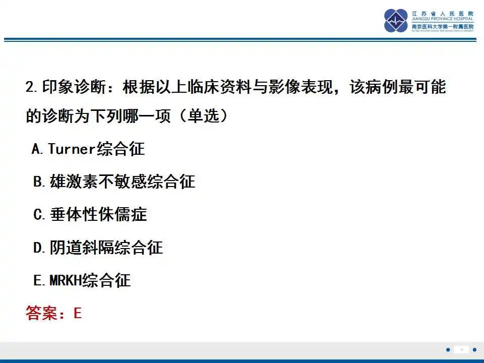 影像PPT - 【PPT】MRKH综合征-11