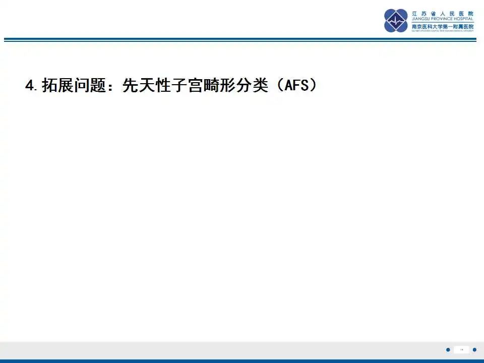 影像PPT - 【PPT】MRKH综合征-14