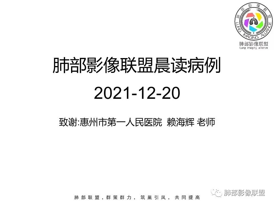 影像PPT - 【病例】前纵隔区最常见的肿瘤—胸腺瘤1例CT-1 影像PPT - 【病例】前纵隔区最常见的肿瘤—胸腺瘤1例CT-1
