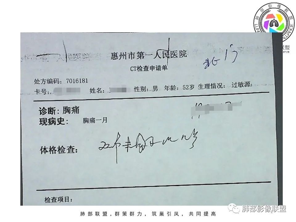 影像PPT - 【病例】前纵隔区最常见的肿瘤—胸腺瘤1例CT-2 影像PPT - 【病例】前纵隔区最常见的肿瘤—胸腺瘤1例CT-2
