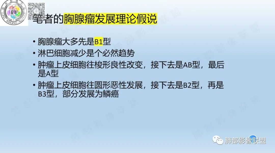 影像PPT - 【病例】前纵隔区最常见的肿瘤—胸腺瘤1例CT-12 影像PPT - 【病例】前纵隔区最常见的肿瘤—胸腺瘤1例CT-12