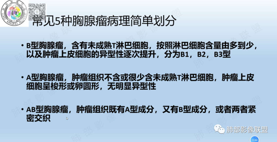 影像PPT - 【病例】前纵隔区最常见的肿瘤—胸腺瘤1例CT-11 影像PPT - 【病例】前纵隔区最常见的肿瘤—胸腺瘤1例CT-11