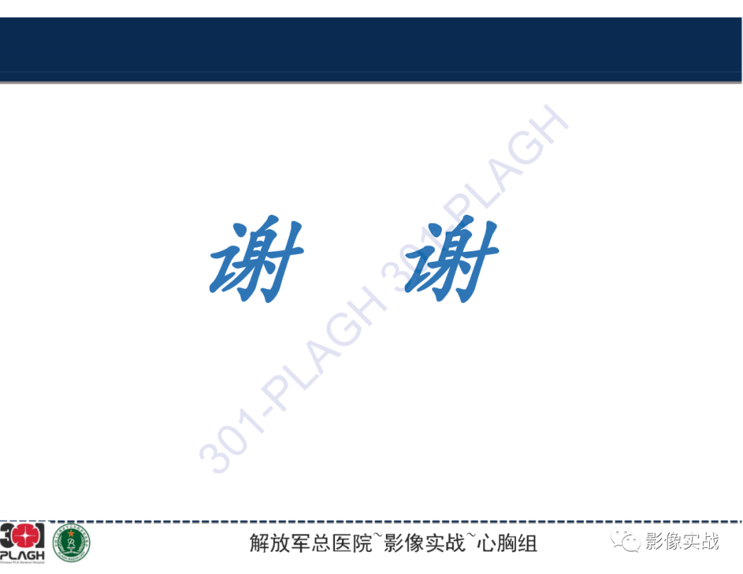 影像PPT - 【病例】前纵隔侵袭性胸腺瘤1例CT影像-19