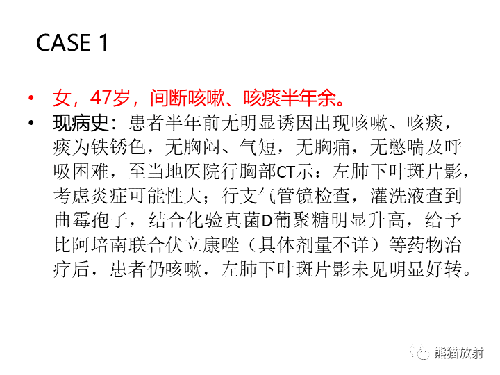 影像PPT - 【病例】肺隔离症2例CT影像-2