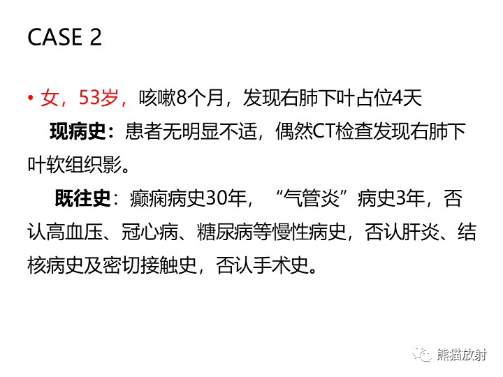 影像PPT - 【病例】肺隔离症2例CT影像-11