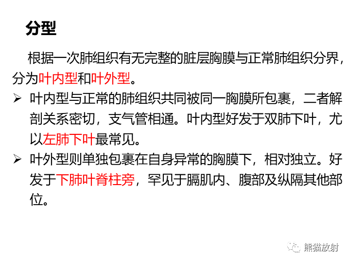 影像PPT - 【病例】肺隔离症2例CT影像-22