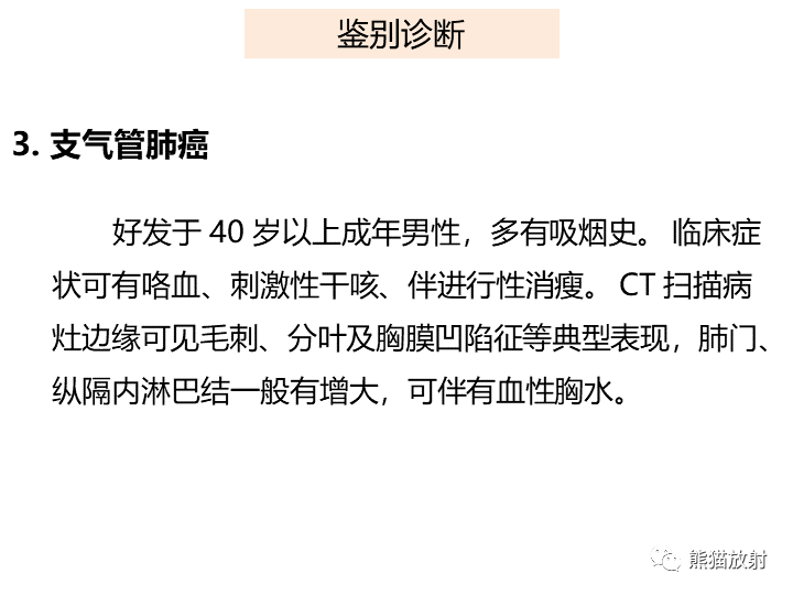 影像PPT - 【病例】肺隔离症2例CT影像-30
