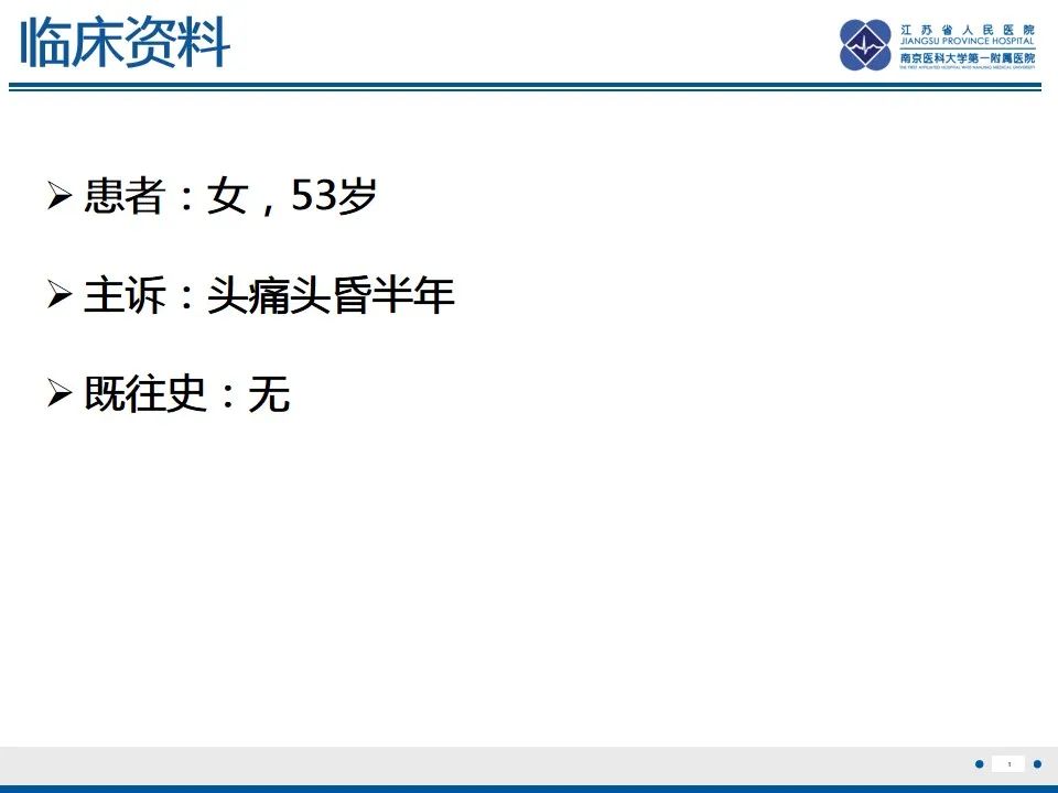 影像PPT - 【PPT】海绵状血管瘤伴发育性静脉畸形-2