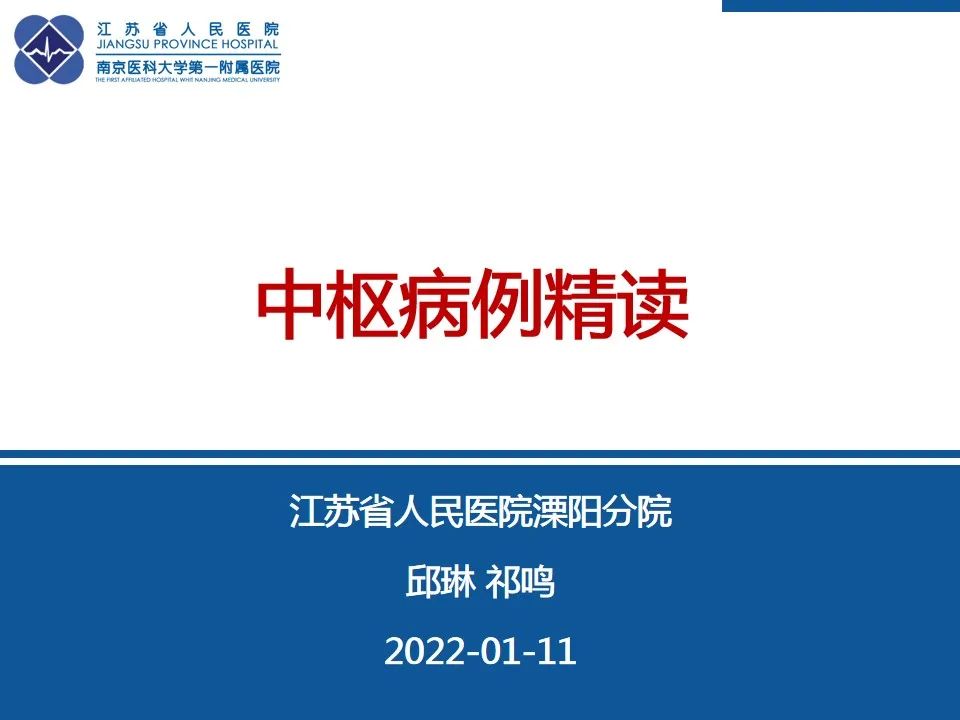 影像PPT - 【PPT】海绵状血管瘤伴发育性静脉畸形-1