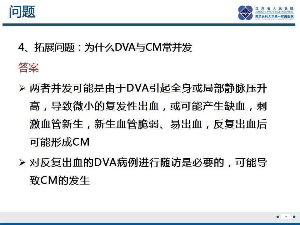 影像PPT - 【PPT】海绵状血管瘤伴发育性静脉畸形-18