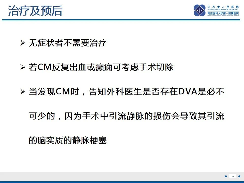影像PPT - 【PPT】海绵状血管瘤伴发育性静脉畸形-31