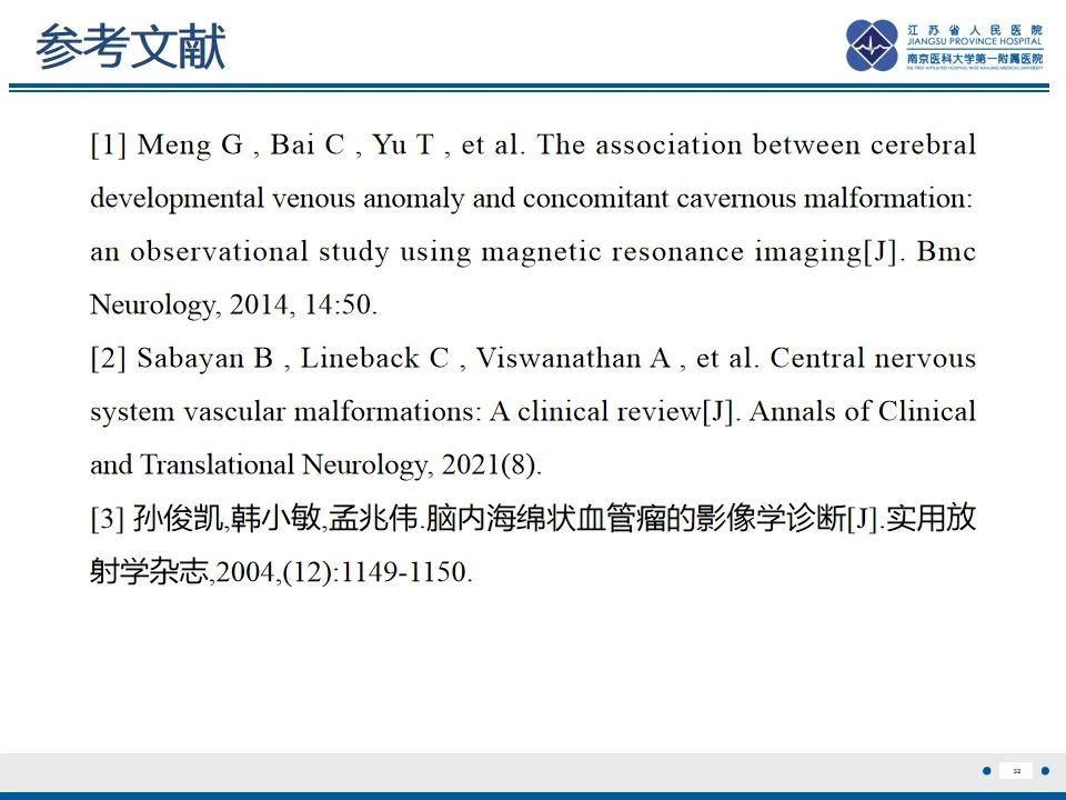 影像PPT - 【PPT】海绵状血管瘤伴发育性静脉畸形-33