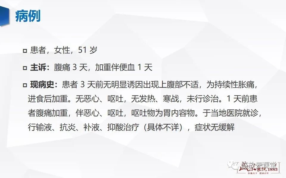 影像PPT - 【PPT】急性肠系膜血管栓塞的影像诊断-3