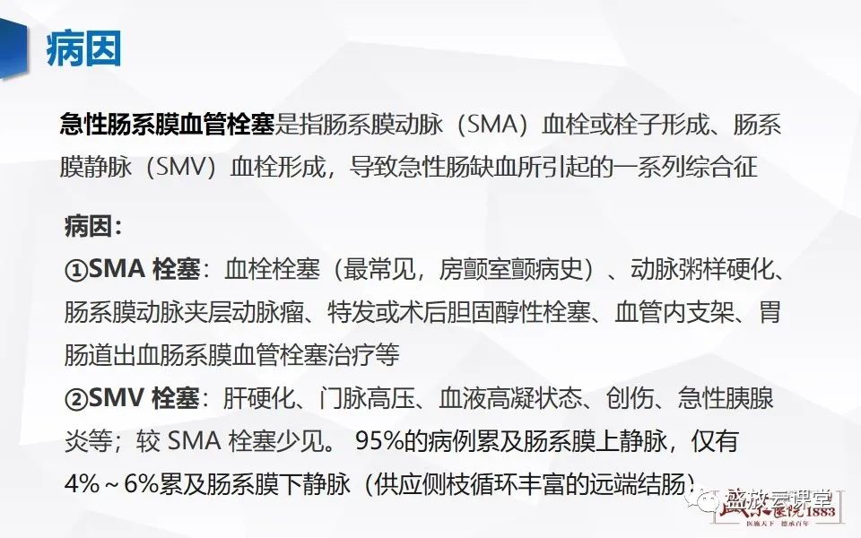 影像PPT - 【PPT】急性肠系膜血管栓塞的影像诊断-11