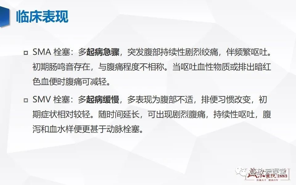影像PPT - 【PPT】急性肠系膜血管栓塞的影像诊断-12