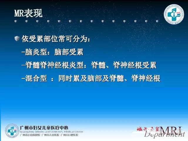 影像PPT - 【PPT】手足口病的神经系统影像表现-5