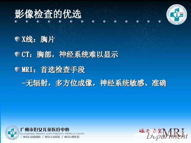 影像PPT - 【PPT】手足口病的神经系统影像表现-3