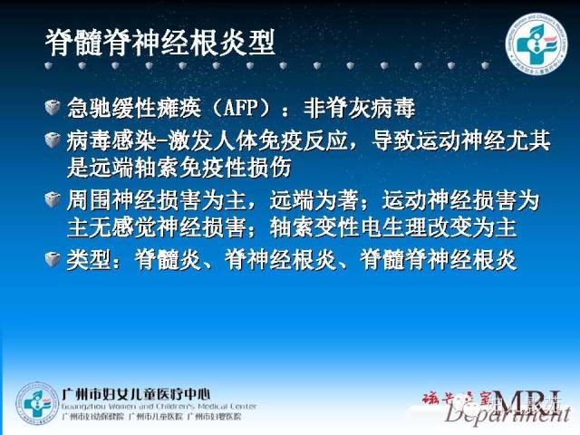 影像PPT - 【PPT】手足口病的神经系统影像表现-18
