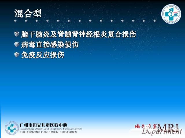 影像PPT - 【PPT】手足口病的神经系统影像表现-26