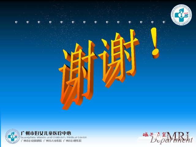 影像PPT - 【PPT】手足口病的神经系统影像表现-46