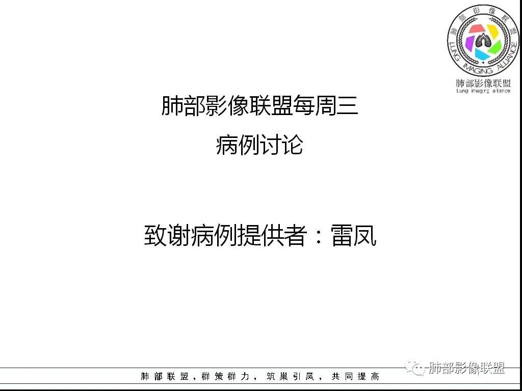 影像PPT - 【病例】HIV背景下的双肺多发性小结节-1 影像PPT - 【病例】HIV背景下的双肺多发性小结节-1
