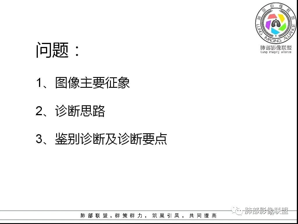 影像PPT - 【病例】HIV背景下的双肺多发性小结节-20 影像PPT - 【病例】HIV背景下的双肺多发性小结节-20
