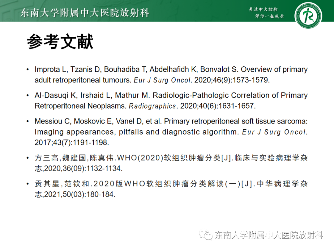 影像PPT - 【PPT】腹膜后脂肪肉瘤-30