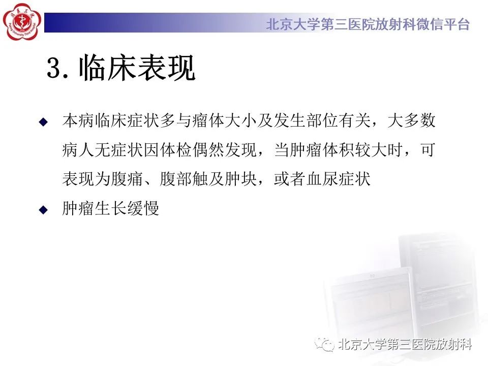 影像PPT - 【PPT】肾脏平滑肌瘤-12