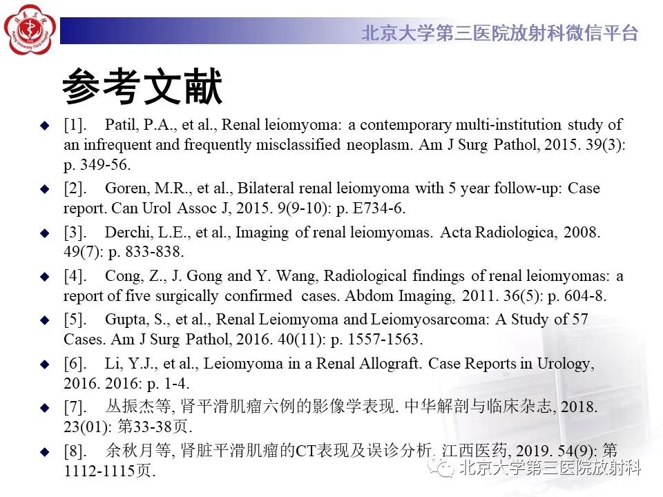 影像PPT - 【PPT】肾脏平滑肌瘤-29