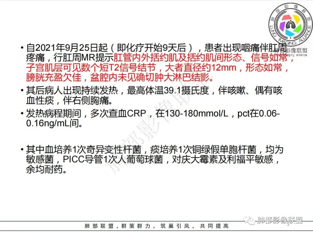 影像PPT - 【病例】白血病合并曲霉菌感染-3 影像PPT - 【病例】白血病合并曲霉菌感染-3