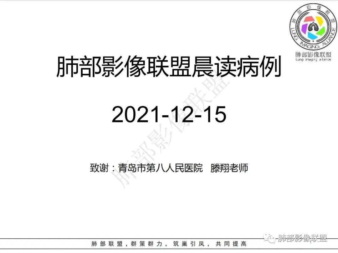 影像PPT - 【病例】白血病合并曲霉菌感染-1 影像PPT - 【病例】白血病合并曲霉菌感染-1