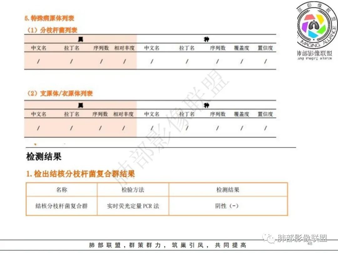 影像PPT - 【病例】白血病合并曲霉菌感染-32 影像PPT - 【病例】白血病合并曲霉菌感染-32