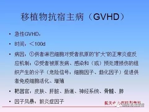 影像PPT - 白血病肺部病变读书笔记及实战-37 影像PPT - 白血病肺部病变读书笔记及实战-37