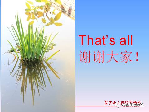 影像PPT - 白血病肺部病变读书笔记及实战-73 影像PPT - 白血病肺部病变读书笔记及实战-73