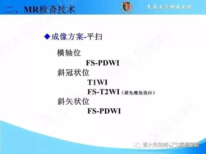 影像PPT - 【PPT】肩关节MRI-26 影像PPT - 【PPT】肩关节MRI-26
