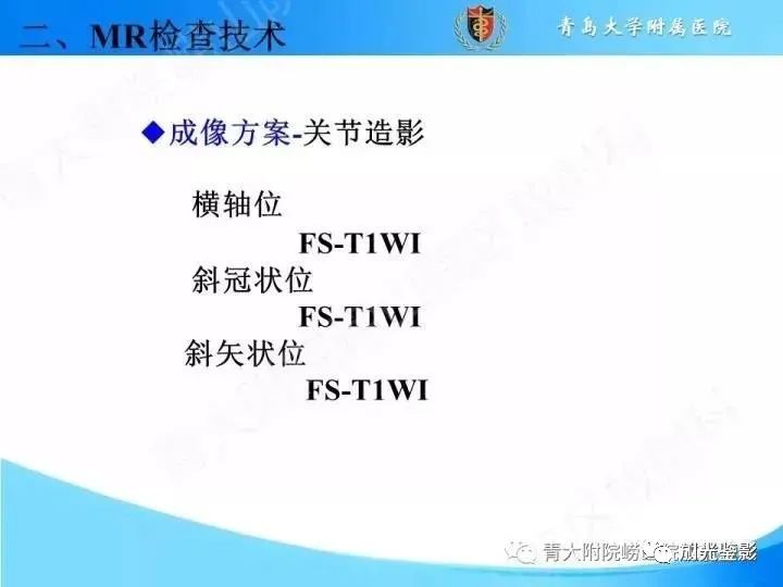 影像PPT - 【PPT】肩关节MRI-30 影像PPT - 【PPT】肩关节MRI-30