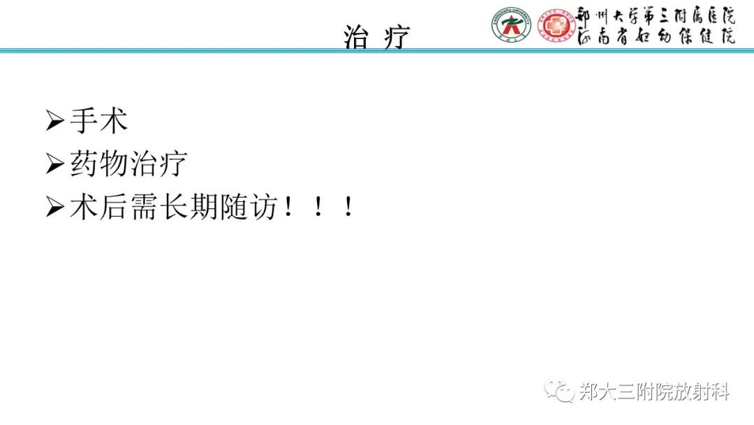 影像PPT - 【PPT】静脉内平滑肌瘤病的影像学诊断-26
