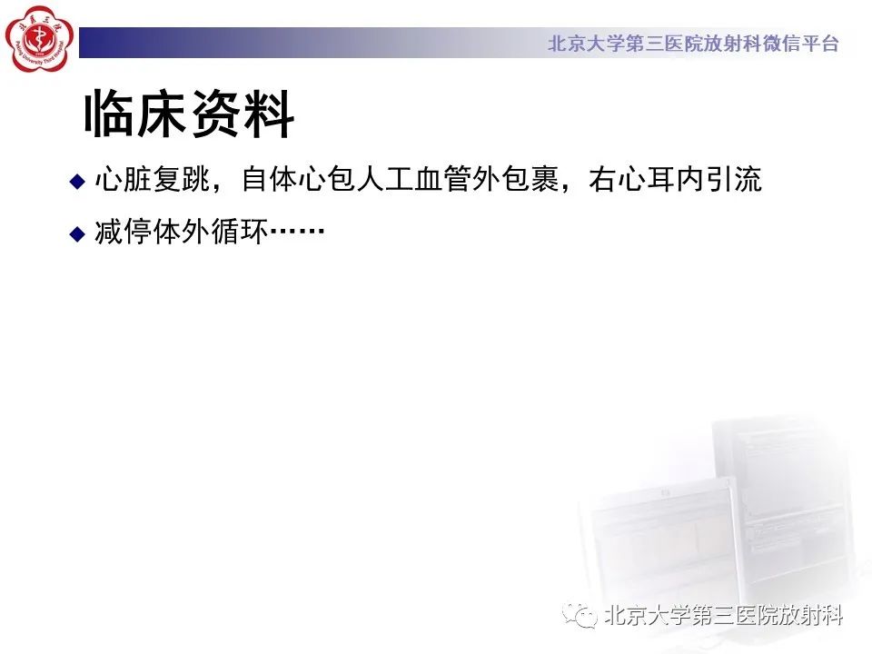 影像PPT - 【PPT】1例STANFORD A型主动脉壁内血肿转化夹层手术治影像学表现-12