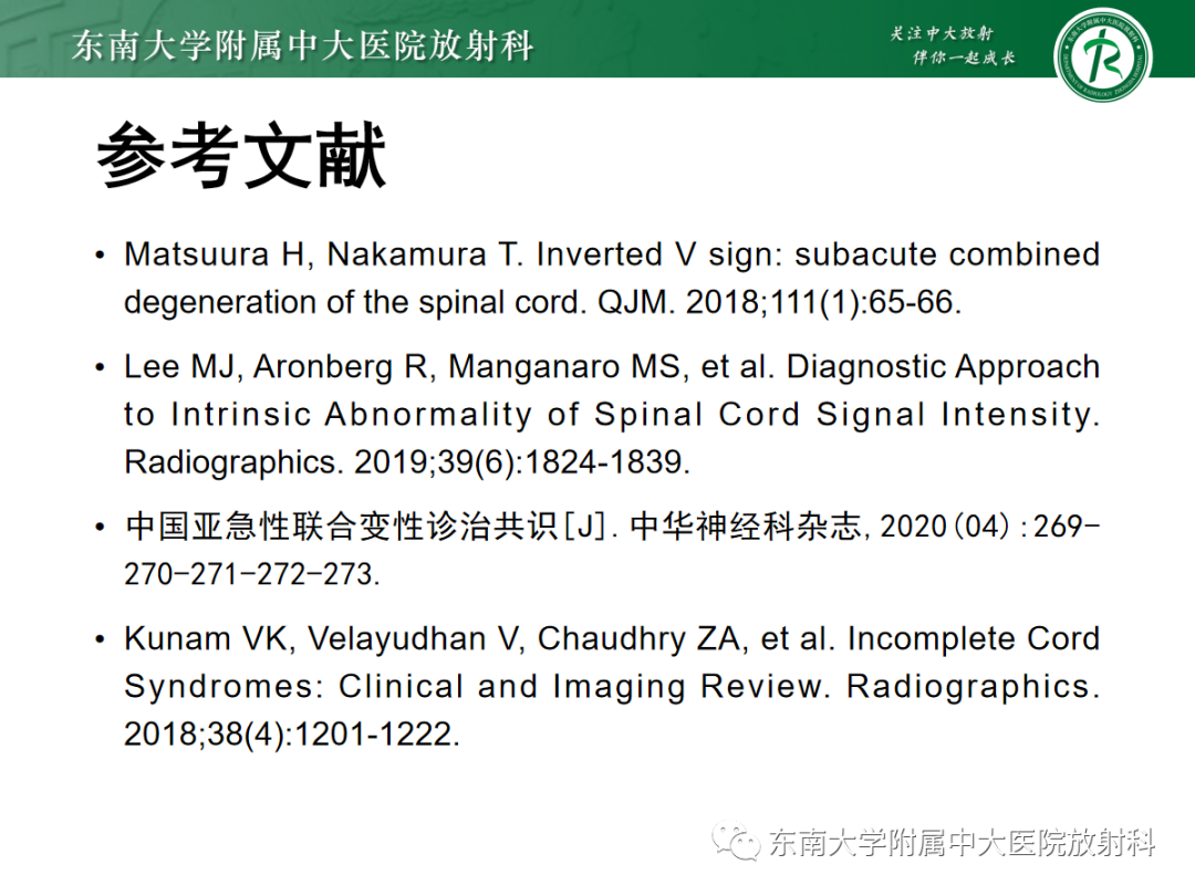 影像PPT - 【PPT】脊髓亚急性联合变性-35 影像PPT - 【PPT】脊髓亚急性联合变性-35