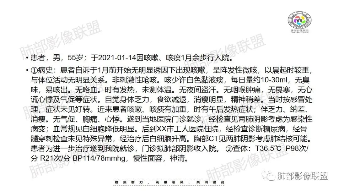 影像PPT - 【病例】影像经典之肺毛霉病-2 影像PPT - 【病例】影像经典之肺毛霉病-2